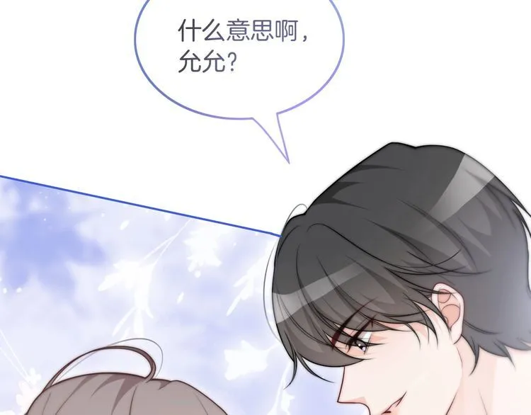 第134话 梦游 第81页