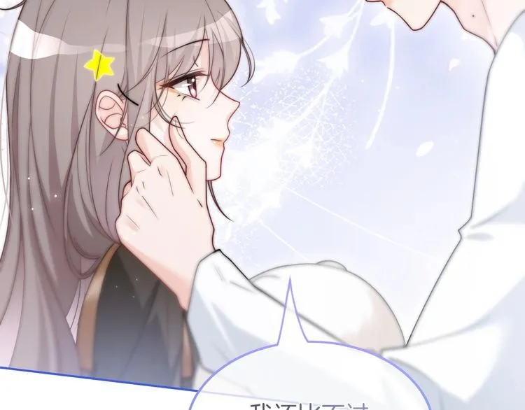 第134话 梦游 第82页