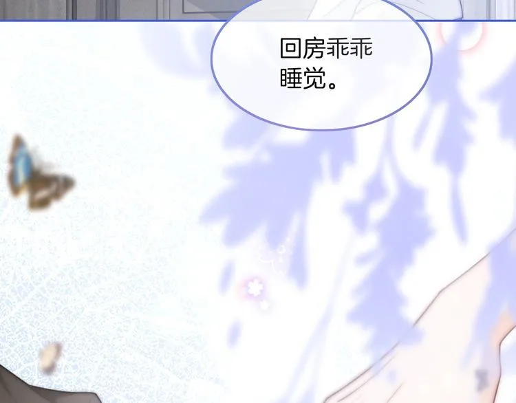 第134话 梦游 第87页