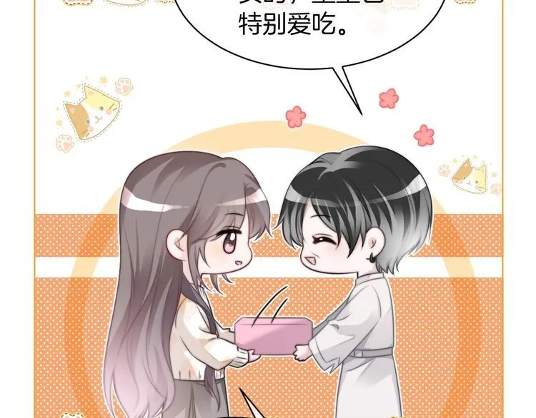 第132话 老夫人力挺允允 第10页