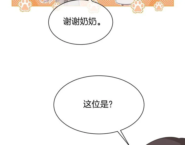 第132话 老夫人力挺允允 第11页