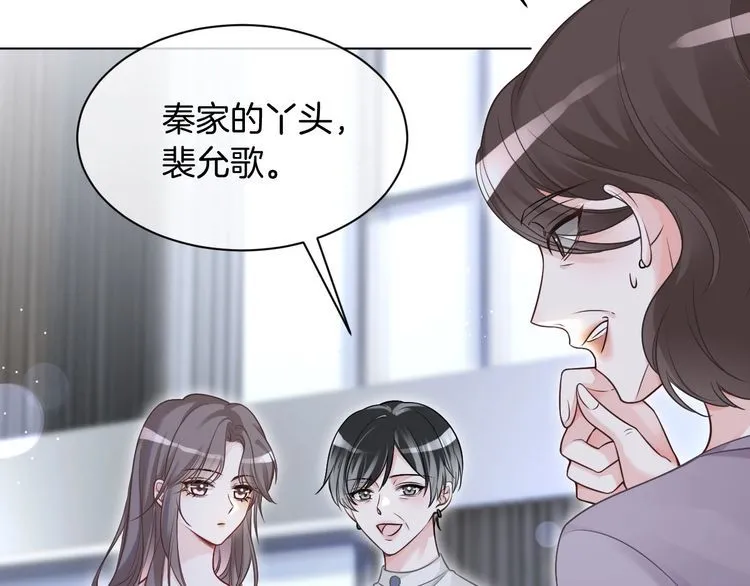 第132话 老夫人力挺允允 第12页