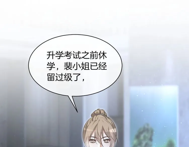 第132话 老夫人力挺允允 第15页