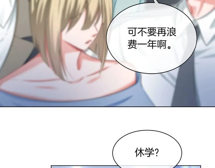 第132话 老夫人力挺允允 第17页