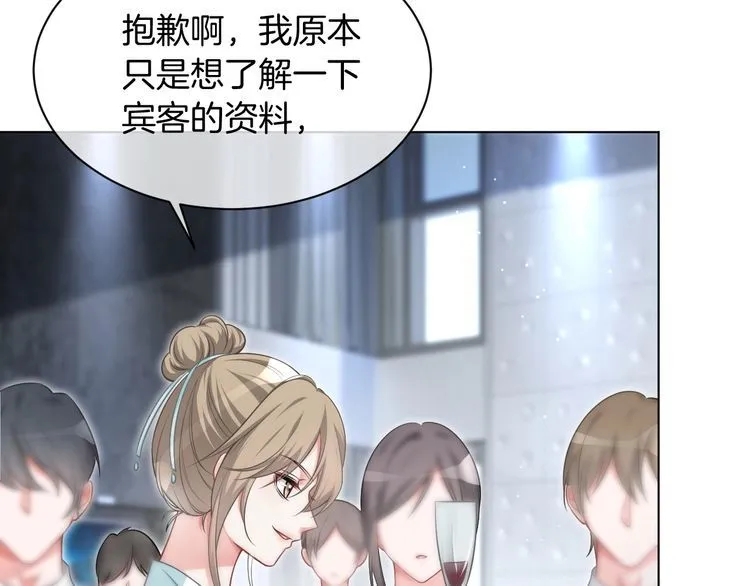 第132话 老夫人力挺允允 第20页