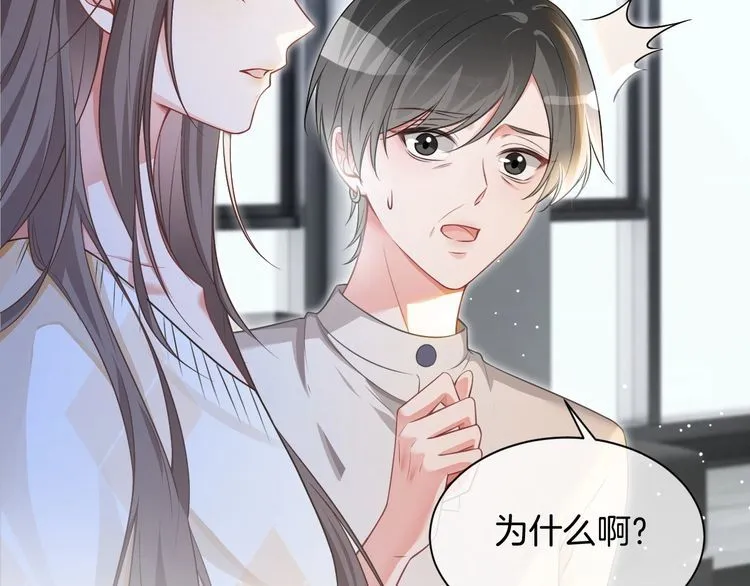第132话 老夫人力挺允允 第23页