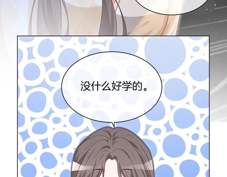 第132话 老夫人力挺允允 第24页