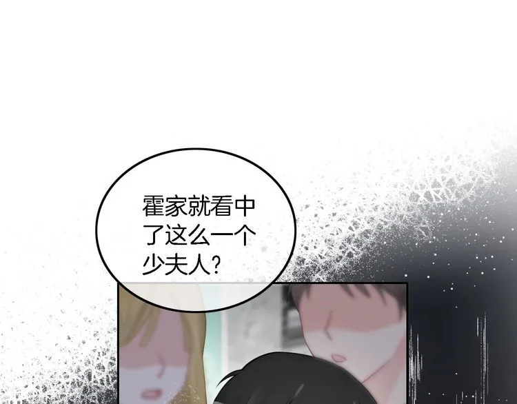 第132话 老夫人力挺允允 第26页