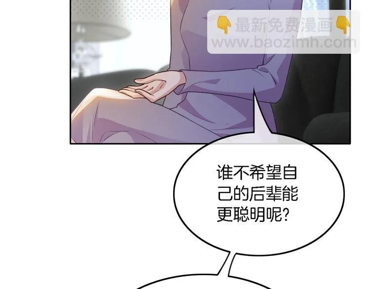 第132话 老夫人力挺允允 第30页