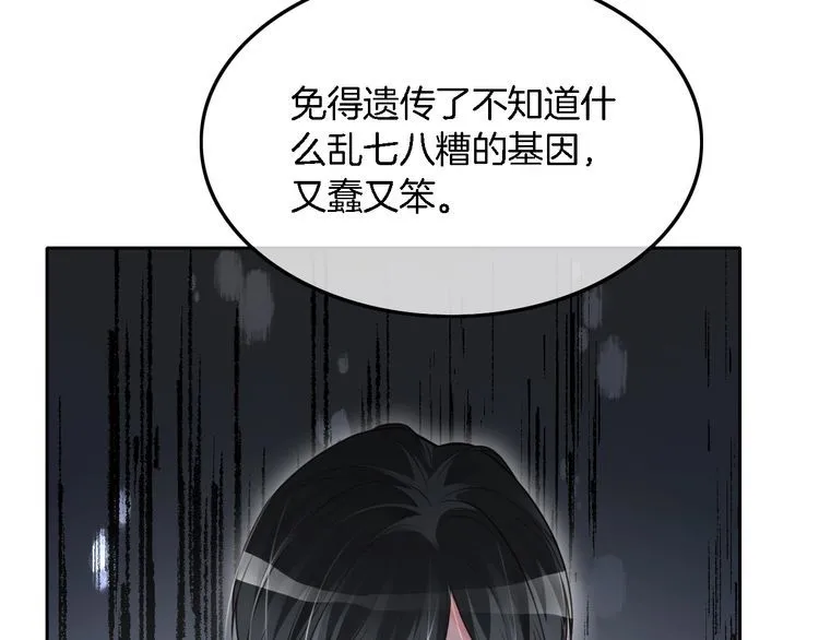 第132话 老夫人力挺允允 第31页