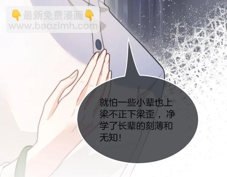 第132话 老夫人力挺允允 第35页