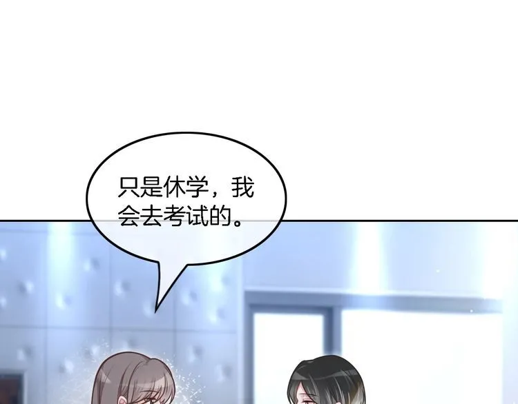 第132话 老夫人力挺允允 第37页