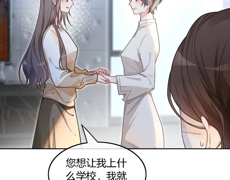 第132话 老夫人力挺允允 第38页