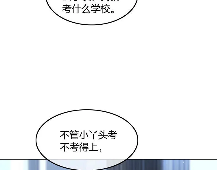 第132话 老夫人力挺允允 第39页