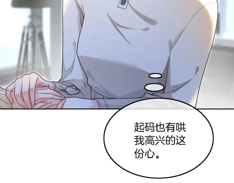 第132话 老夫人力挺允允 第41页