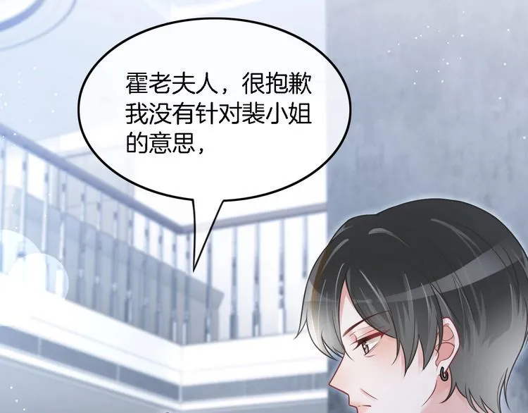 第132话 老夫人力挺允允 第44页