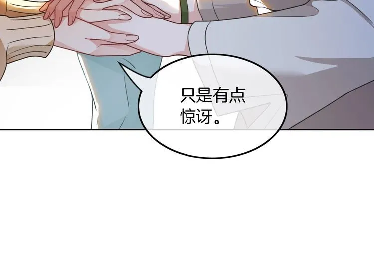 第132话 老夫人力挺允允 第46页