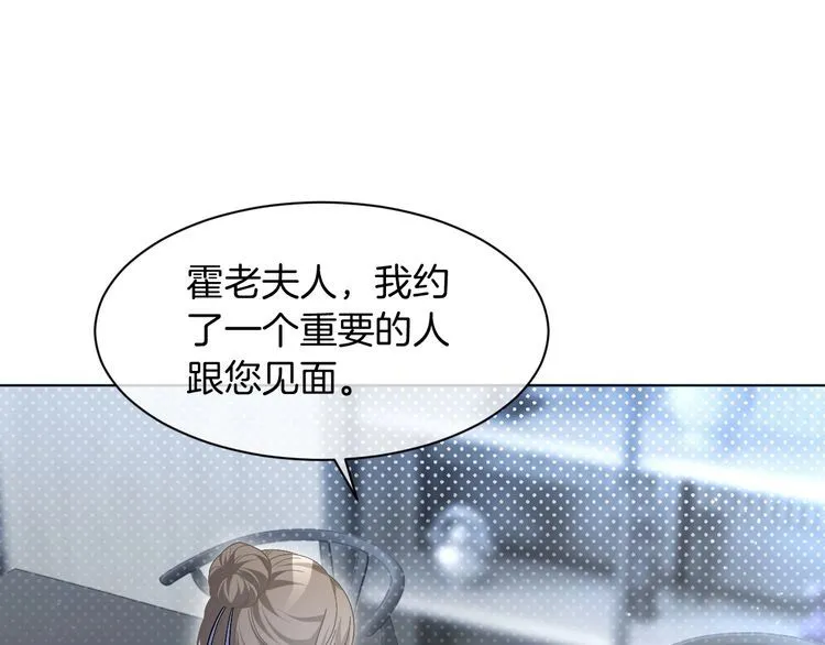 第132话 老夫人力挺允允 第47页