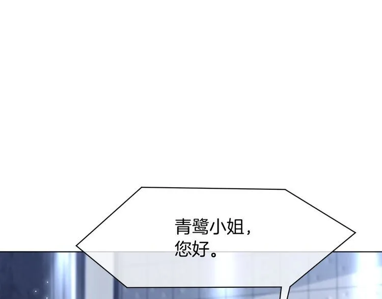 第132话 老夫人力挺允允 第49页