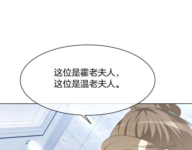 第132话 老夫人力挺允允 第54页