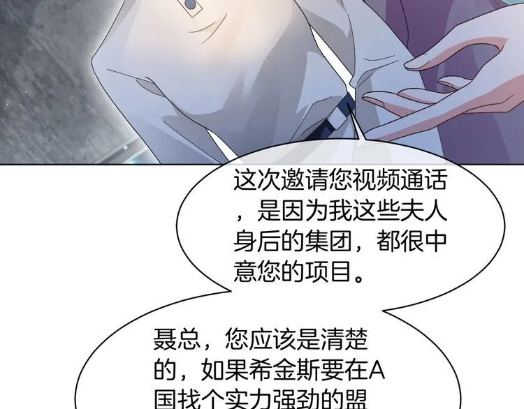 第132话 老夫人力挺允允 第56页