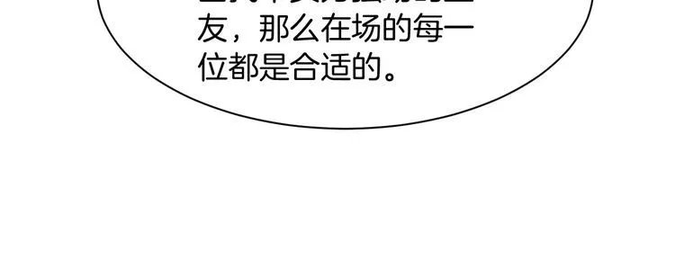 第132话 老夫人力挺允允 第57页