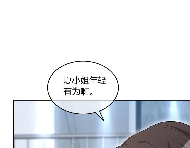 第132话 老夫人力挺允允 第58页