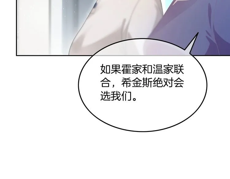 第132话 老夫人力挺允允 第60页