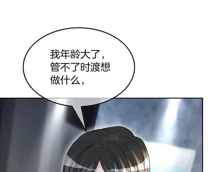 第132话 老夫人力挺允允 第61页
