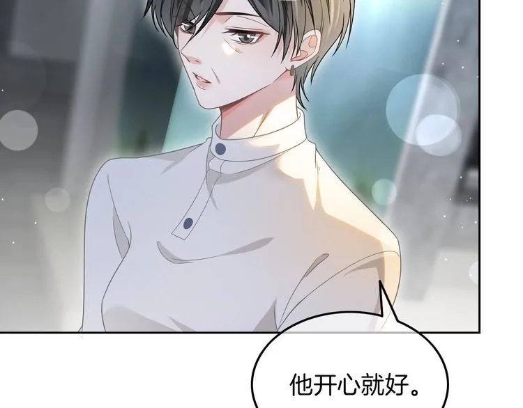 第132话 老夫人力挺允允 第62页