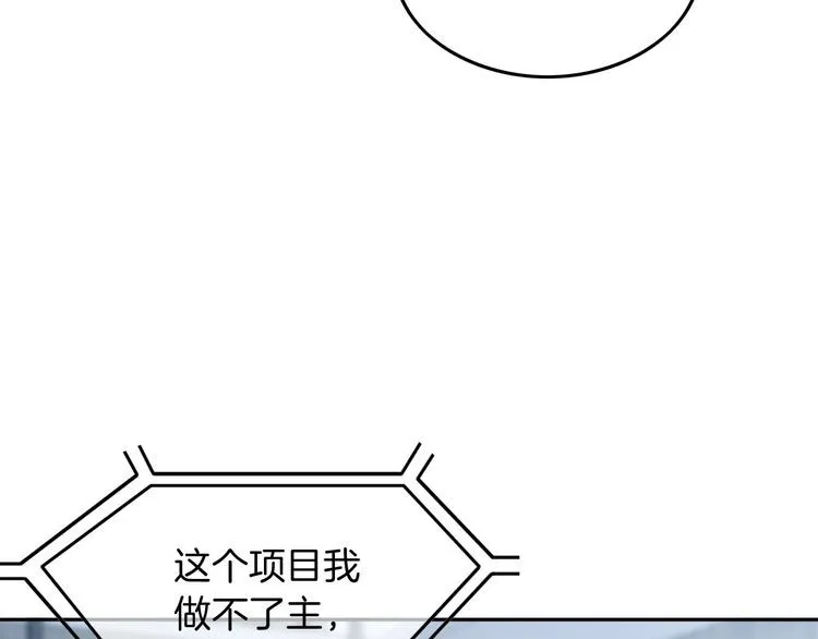 第132话 老夫人力挺允允 第63页