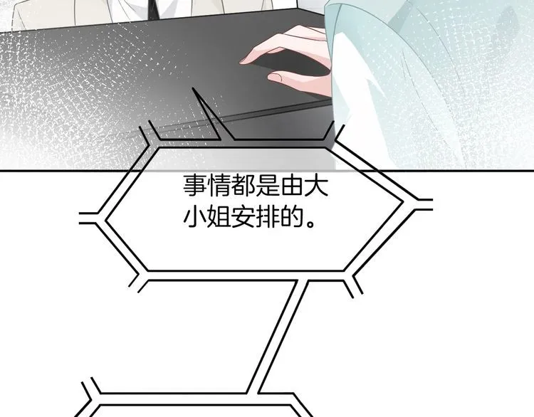 第132话 老夫人力挺允允 第65页