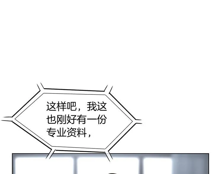 第132话 老夫人力挺允允 第69页