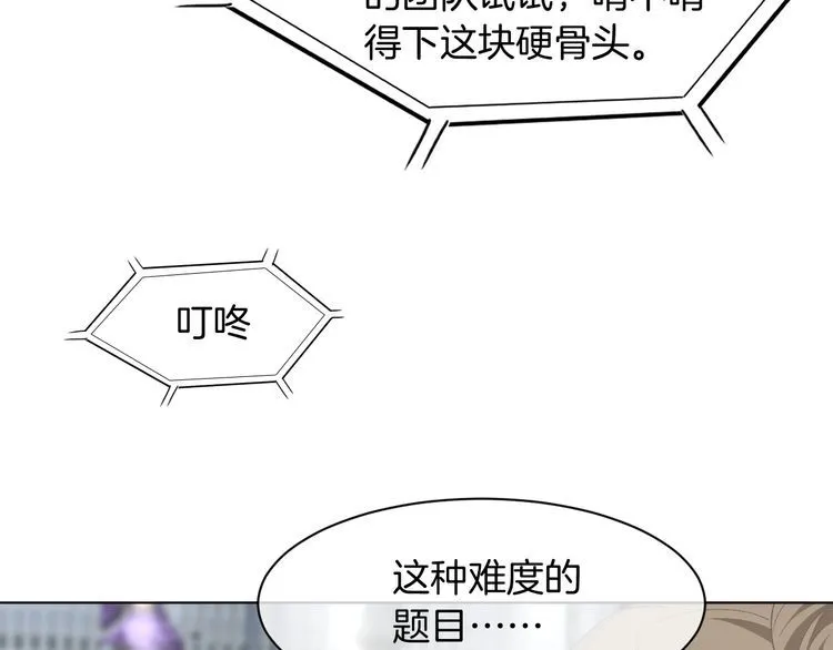 第132话 老夫人力挺允允 第71页