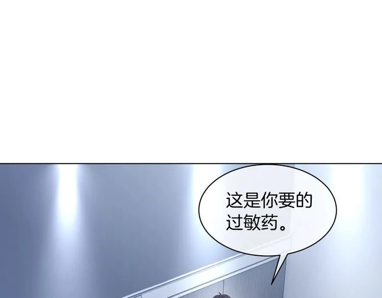 第131话 联姻？ 第5页
