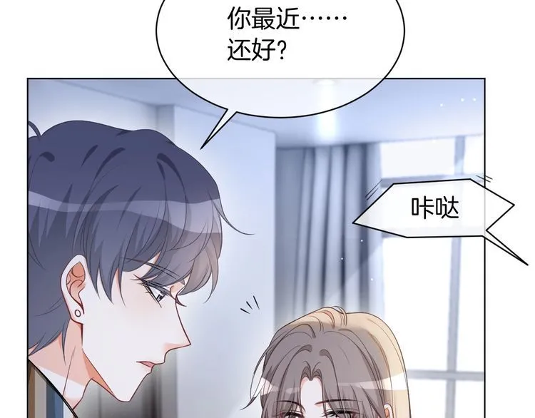 第131话 联姻？ 第10页