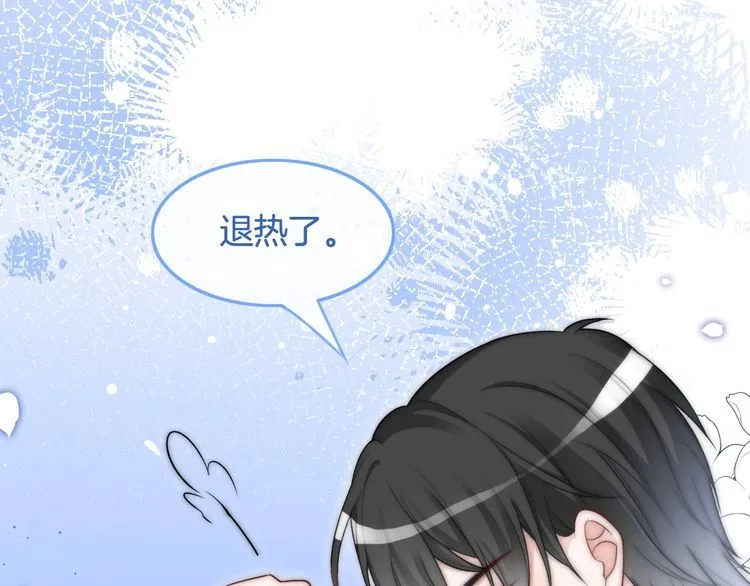 第131话 联姻？ 第18页