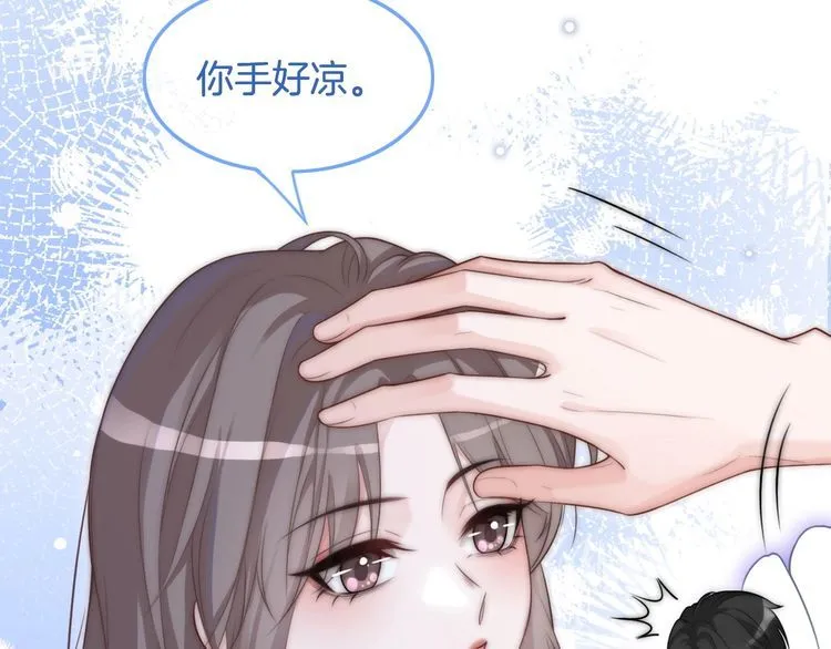 第131话 联姻？ 第21页