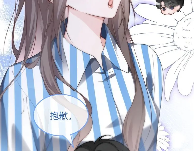 第131话 联姻？ 第22页