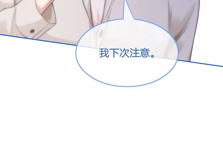 第131话 联姻？ 第24页