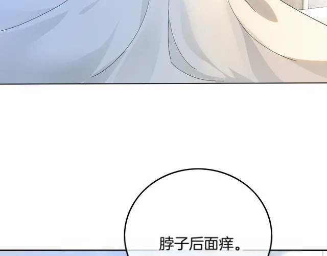 第131话 联姻？ 第27页