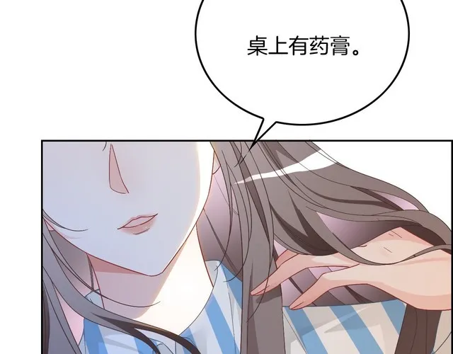 第131话 联姻？ 第30页