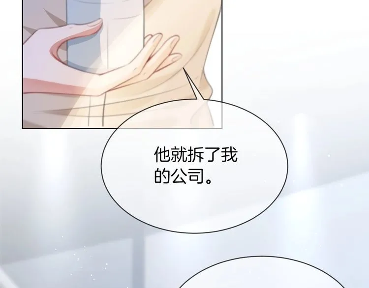 第131话 联姻？ 第36页