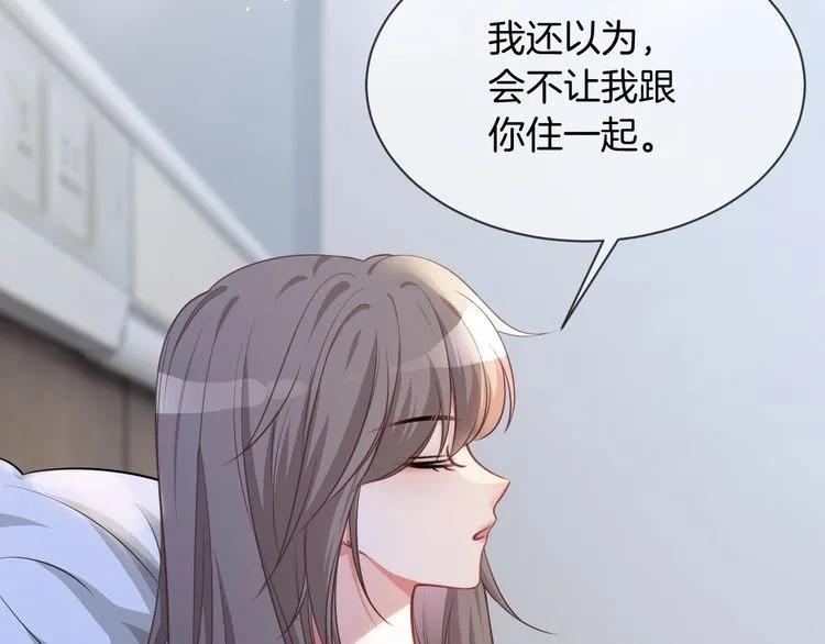 第131话 联姻？ 第37页
