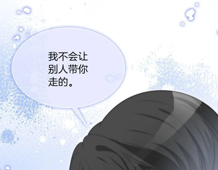 第131话 联姻？ 第40页