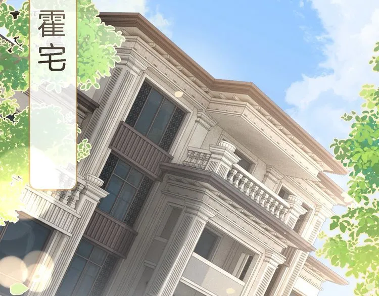 第131话 联姻？ 第46页