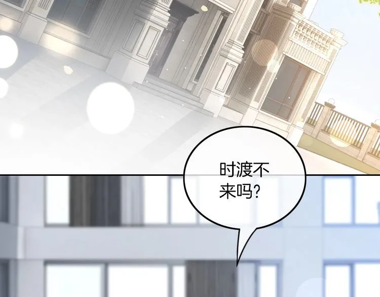 第131话 联姻？ 第47页