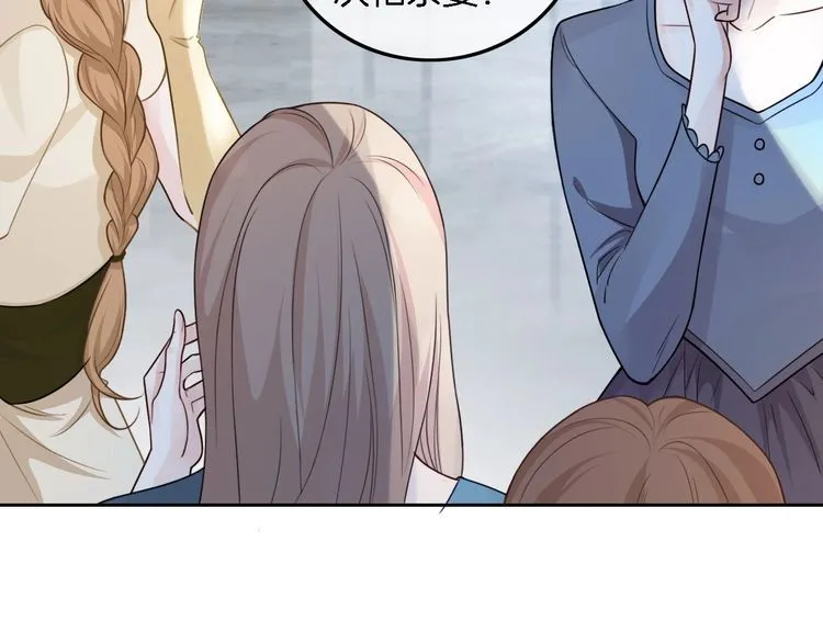第131话 联姻？ 第49页