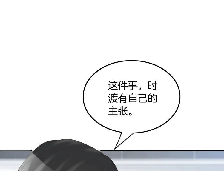 第131话 联姻？ 第50页