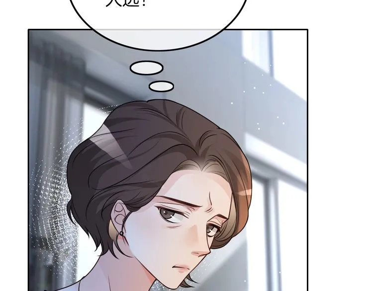 第131话 联姻？ 第53页